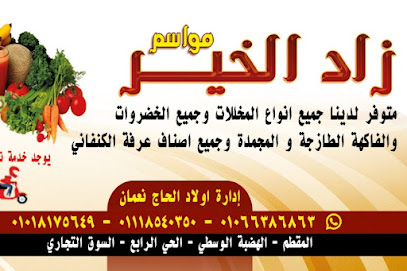  مترو اكسبريس  ماركت